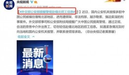 缅北最新爆料新闻直播,直播揭露惊人内幕，揭秘缅北局势风云变幻