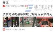 海南今日头条爆料,揭秘神秘事件，真相即将揭晓！