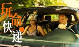 极限速递在线观看,速度与激情的极限挑战，在线观看精彩瞬间