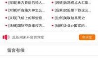 有新闻爆料用什么软件,揭秘热门事件背后的软件生成概述