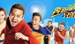 奔跑吧兄弟8爆料视频,精彩片段抢先看，兄弟团再燃热血！