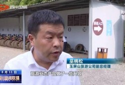 洪雅新闻爆料电话,倾听民声，传递民意