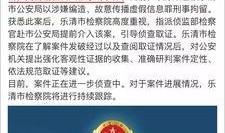 义乌网友爆料最新事件新闻,惊现新型诈骗手段，市民需提高警惕！