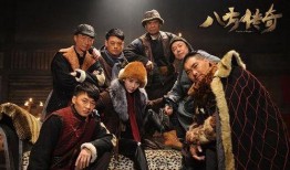 八方传奇在线观看,穿越时空的奇幻之旅