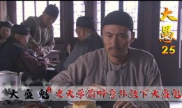大盛魁电视剧在线观看,传奇商贾风云录