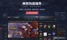 网易四月爆料事件视频下载