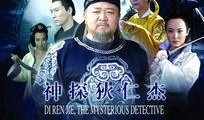 神探狄仁杰第二部全集在线观看,智破奇案，再展神威