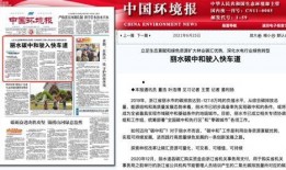 山东环境今日头条爆料新闻,今日头条曝重大污染事件