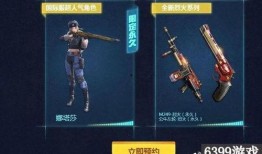 cf最新活动爆料 手游,手游狂欢盛宴即将开启！