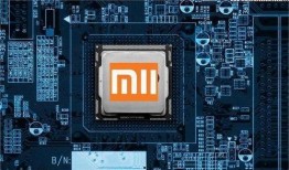 小米新芯片爆料最新消息