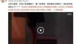 北京暴雨新闻爆料视频,紧急救援行动展开