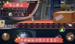 猫和老鼠新春爆料视频