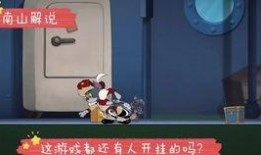 猫和老鼠新春爆料视频