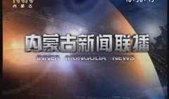 内蒙古卫视在线直播观看,领略大草原魅力，尽享视听盛宴