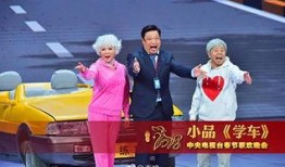 春晚最新爆料台词,笑点连连，年度笑星诞生