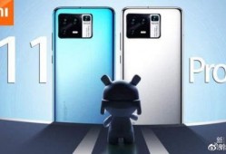 小米11pro参数最新爆料,旗舰性能与影像革新，全面升级再定义！