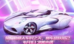 qq飞车战令最新爆料,神秘奖励等你来拿！
