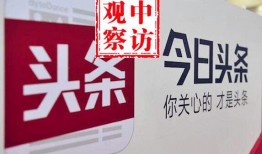 重庆今日头条王女士爆料,揭秘某知名企业惊人内幕