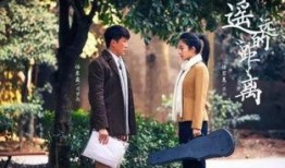 遥远的距离电视剧全集在线观看,跨越时空的浪漫邂逅