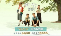 青春视频在线观看