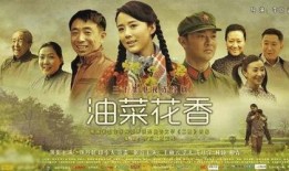 在线观看油菜花香