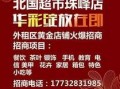 北国超市珠峰最新爆料,揭秘珠峰购物新体验