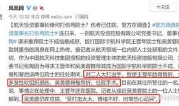 谢岗爆料新闻事件真相,真相大白背后的曲折历程