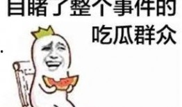 带你吃瓜课文免费阅读,揭秘课文背后的趣味故事