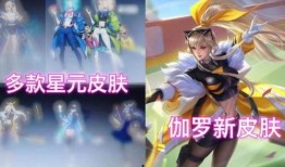 迦罗皮肤最新爆料,神秘元素与华丽特效，带你领略东方之美