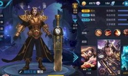 曹操皮肤最新爆料,霸气侧漏，再现三国传奇风采