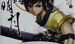 秦时明月之百步飞剑在线观看,秦时明月中的传奇剑术对决