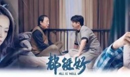 深宅雪在线观看大结局,揭秘谜团，真相大白！