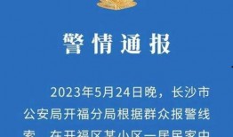 钦州一中爆料案件最新,真相大白，校园安全再引关注”