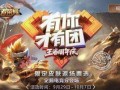 典藏艾斯返场爆料视频,典藏爆料视频揭秘