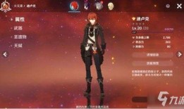 原神迪希亚爆料视频