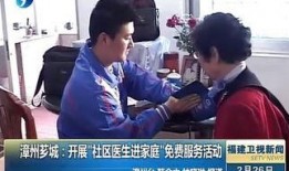 福建漳州新闻爆料电话,热线直击民生动态