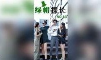 探长刘远春爆料视频播放,视频播放背后的惊人真相