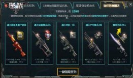 逆战最新爆料 活动,揭秘神秘活动，热血竞技再升级！