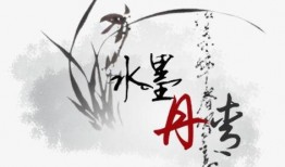水墨丹青爆料视频下载,揭秘艺术创作背后的故事