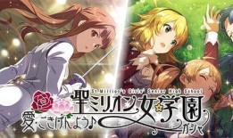 圣学园在线观看,探索神秘学园的奇幻之旅