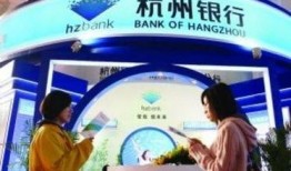 杭州银行最新爆料,揭秘金融创新与业务拓展新动向