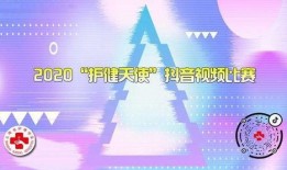 抖音视频获奖爆料,揭秘热门短视频背后的精彩故事