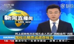 最新新闻事件爆料视频