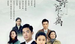 遥远的距离电视剧全集在线观看,跨越时空的浪漫邂逅