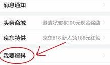 今日头条吉林爆料新闻,今日头条独家爆料，揭秘事件背后真相