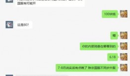 网易四月爆料事件视频下载