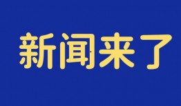 新疆热门爆料新闻报道最新,揭秘神秘事件背后的真相