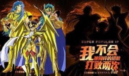 王者联动黄金圣斗士最新爆料,跨界合作，巅峰对决即将开启！