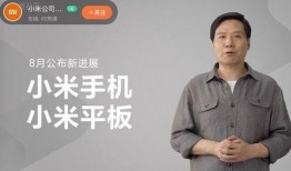 雷军爆料新手机最新消息,全新旗舰手机即将亮相，颠覆性技术引领行业潮流！”