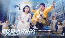 极限速递在线观看,速度与激情的极限挑战，在线观看精彩瞬间